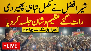 Live : Sher Afzal Marwat Unbelievable Speech in PTI Layyah Jalsa | Sher Afzal News | PTI Live News