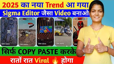 🥰रातों रात Viral 🔥 होगा | Sigma Editor jaisa video kaise banye | Sigma Editor video kaise banaye