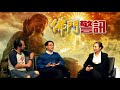 翁靜晶佛門警訊 EP_1 - 專訪香港史學會會長鄧家宙先生/ 出家人的戒律守則/ 佛門一切問題之源-出家人容許擁有私產 - 20171103a