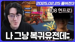 은퇴 용사가 아직도 현역인 것에 대하여 [오버워치2]