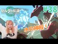 #38 一児の母が行く!ゼルダの伝説 ティアーズ オブ ザ キングダム