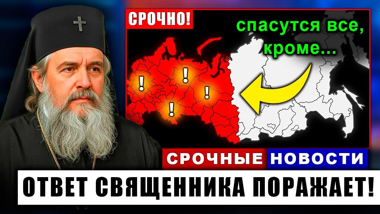 Спасутся ВСЕ, кроме тех, кто...Правда от священника