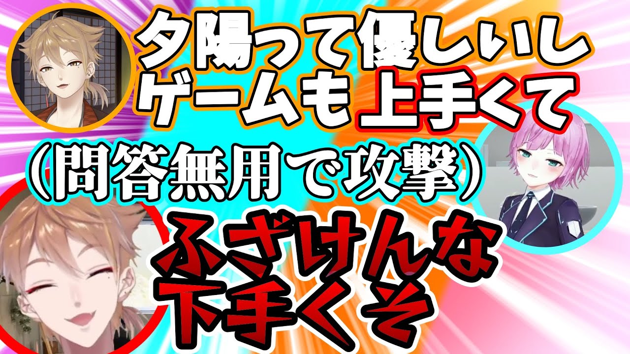 ハピトリ】命乞い虚しく攻撃される伏見ガク【にじさんじ/切り抜き/剣持