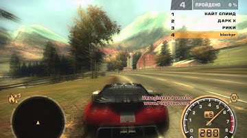 NfS Most Wanted Corvette C6 top speed