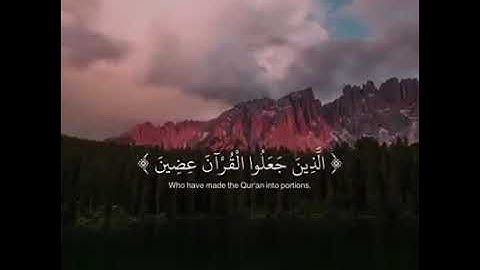 حالات واتس أب دينية / سورة الحجر / "هزاع البلوشي "