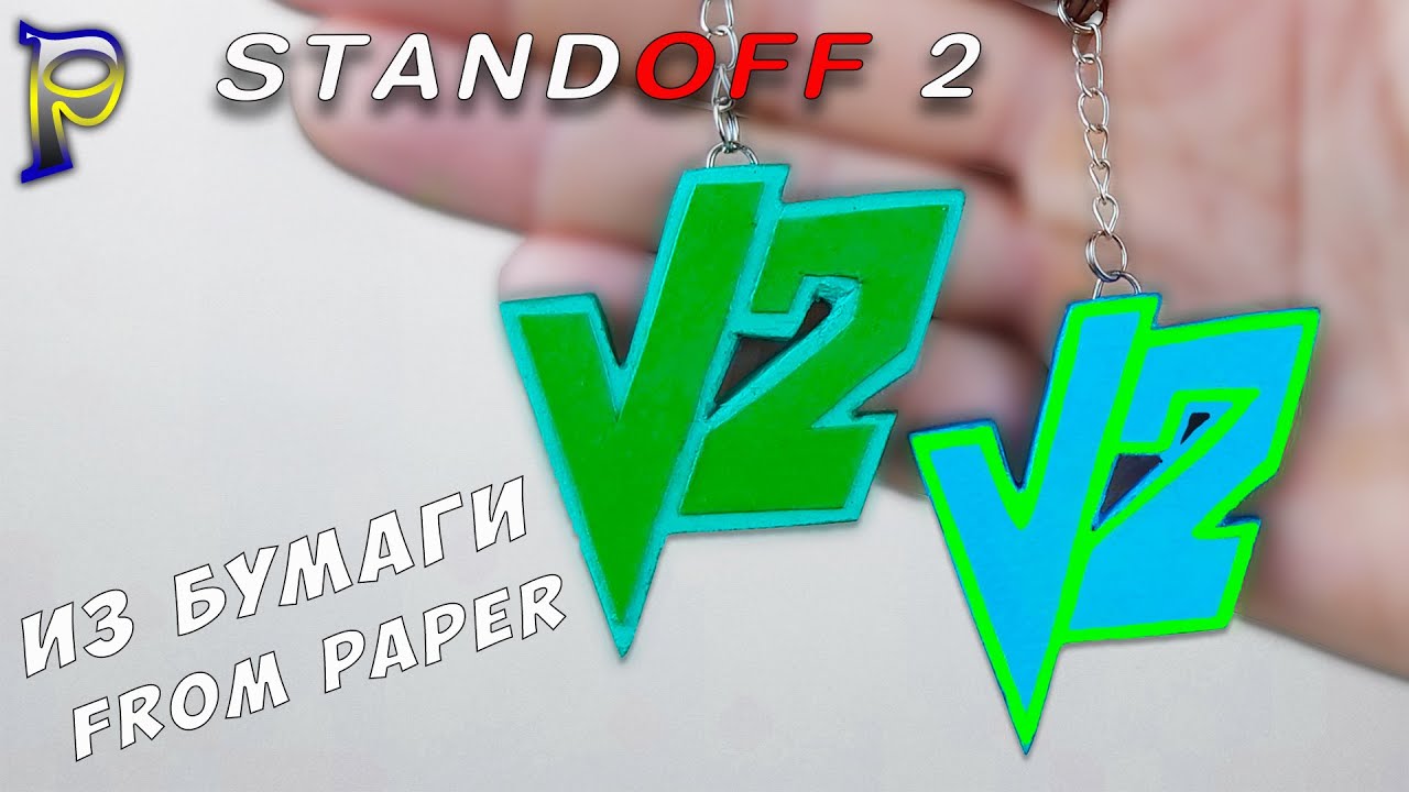 Все брелки из standoff 2