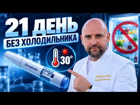 Семавик 6 недель, Тирзетта 21 день: сколько ручка живёт без холодильника