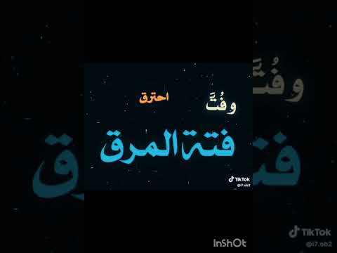 قصيدة رد على الحدادية إلا الإمام النووي بصوت ظفر النتيفات 