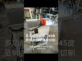Multi-function universal angle cutting saw #window #cnc