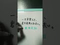 【岩手県シリーズ】吉岡亜衣加を一文字変えて、岩手県感を出したい。 #shorts