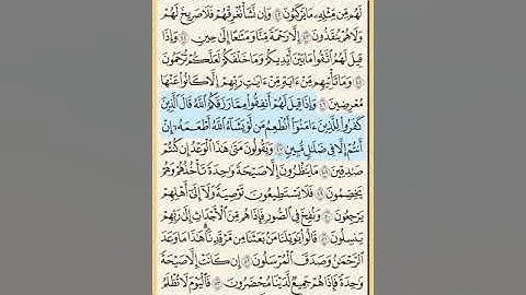 القرآن الكريم سورة يس كاملة محمد ايوب