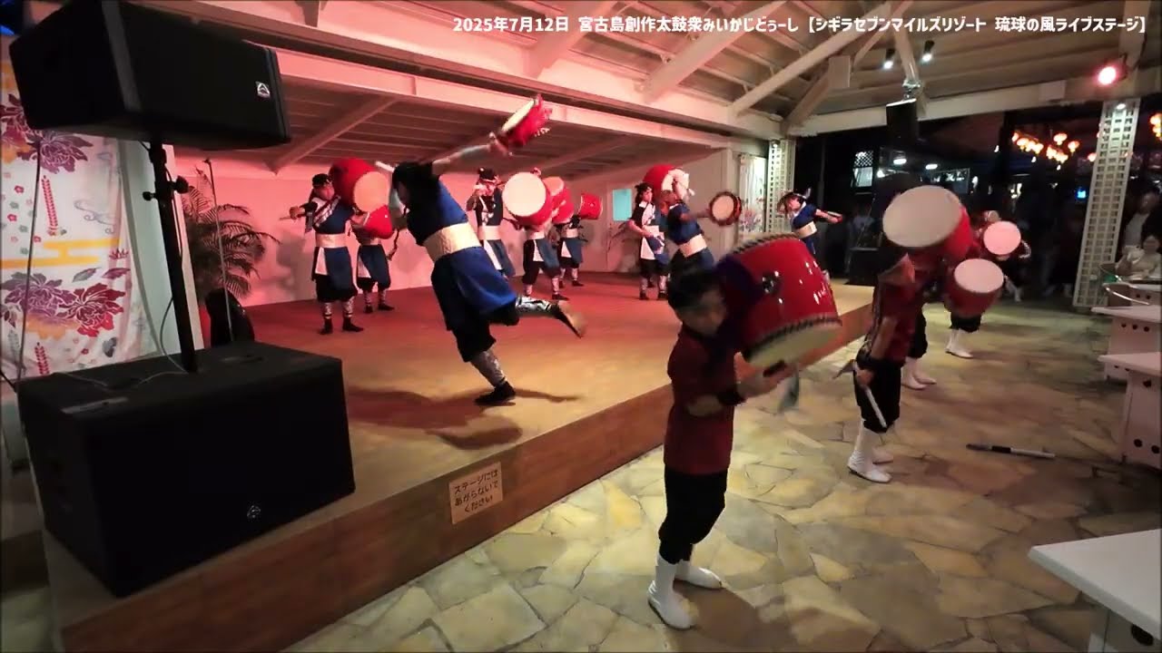 Full Performance - Miikajidushi at Shigira Resort | 演舞フル