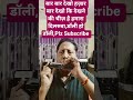 Baar Baar Dekho Hazaar Baar Dekho ❤️❤️ #shorts #ytshorts #harmonica #mouthorgan #rafi #China Town