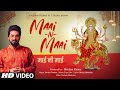 MAAI NI MAAI Bhajan: Payal Dev | Sachet Tandon | Manoj Muntashir | Neelam Muntashir |Bhushan Kumar