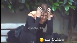 ماتعودت تفرح عطشانه حنيه حالات وتس