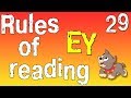 Английский для начинающих. Правила чтения в английском языке.Сочетание букв EY. (часть 29)