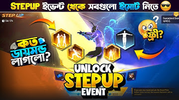 Step Up Event Free Fire | Step Up Event  Unlock Free Fire | FF New Event Today | Free Fire New Event