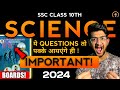 science 2 important questions class 10 2024 | 10th class science 2 important questions 2024