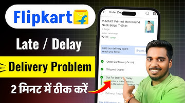 Flipkart late delivery order problem hindi | Flipkart delay delivery | Flipkart order late problem