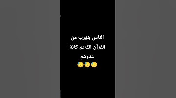 اكتب شئ تؤجر علية ♥️🤲🏻🥺 #قران_كريم #قرآن #تلاوة_خاشعة #تلاوة_مؤثرة #إسلام_صبحي