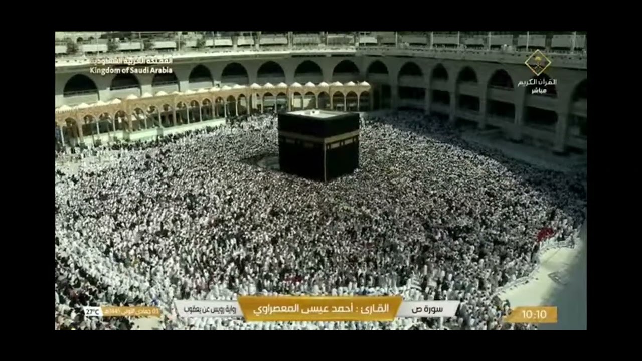 الشيخ أحمد عيسى المعصراوي سورة(ص )برواية رويس عن يعقوب