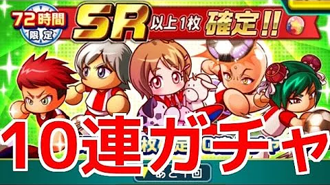 パワサカ 72時間 تحميل Download Mp4 Mp3