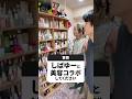 しばゆーにスキンケアすすめてみた