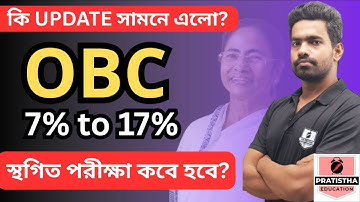 OBC Case Update today | Cabinet approval Highlights | Reservation Status Pratistha Education