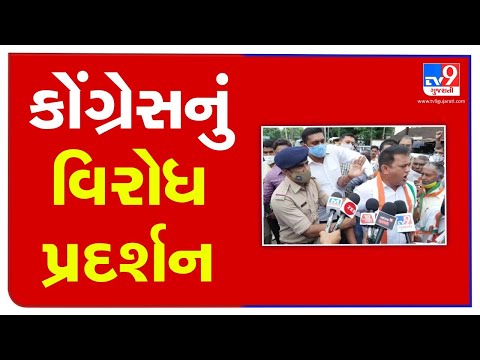 Gujarat LoP Paresh Dhanani, Congress workers protest against govt in Dang | TV9News