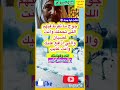 وصاتني جدة جوج ما تفرط فيهم قالو ناس زمان Subscribe Viral قصص Youtubeshorts Shorts وصاتني جدة جوج ما تفرط فيهم قالو ناس زمان Subscribe Viral قصص Youtubeshorts Shorts
