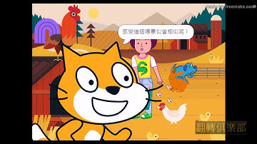 補充【scratch】scratch 3 0轉檔為執行檔 exe (簡略版)
