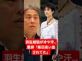 羽生結弦が冷や汗…恩師「毎日追い出されてた」衝撃過去に宮城県民No.1が震撼
