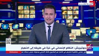 موجز أخبار الـ 4 صباحا مع محمد أنصاري