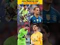 The four best goalkeepers for the 2026 World Cup#football shots video