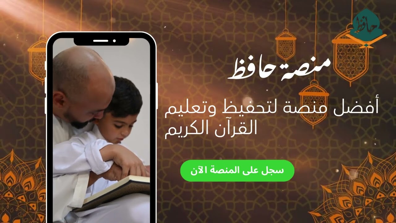 I create high-performing video ads for the Saudi app Hafez, specialized in Quran memorization.