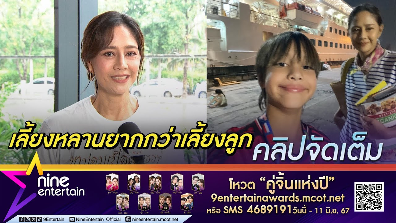 นก โอด เลี้ยง น้องเรย์ สุดหิน ตามเทคโนโลยีไม่ทัน ต้องมีเหตุผลพร้อมเปิดใจฟังหลาน (คลิปจัดเต็ม)