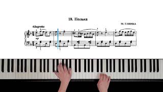 18. Полька (Russian Piano Method Part II)