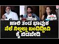 ಜಾಲಿಗೆ ಪ್ರೇಕ್ಷಕರ ಪ್ರತಿಕ್ರಿಯೆ ಕಂಡು ಚಿತ್ರತಂಡ ಭಾವುಕ | Jolly Team Reaction