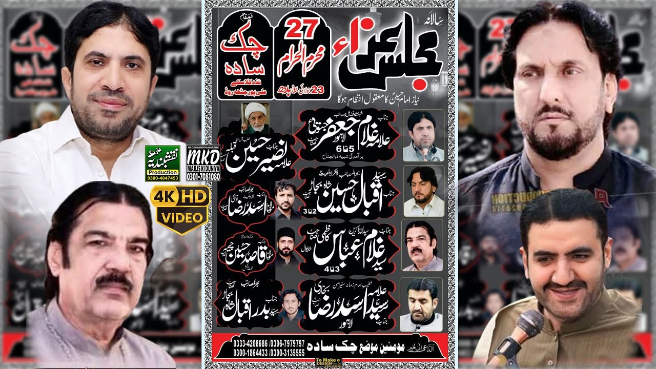 4K Live Majlis e Azaa 27 Muharram 2025 Saadha Chak || Naqshbandiya Sound Narang || MKD |