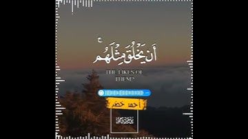 تلاوة هادئة تريح الأعصاب 😴🎧 القارئ: أحمد خضر سورة: يس💙❤