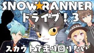 SNOW RANNER　ドライブしたりお仕事したり～　スカウトで走り回りたい～