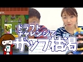 【クラロワ】ドラフトチャレンジでカード選んだら、ザップ枯渇事件簿!?