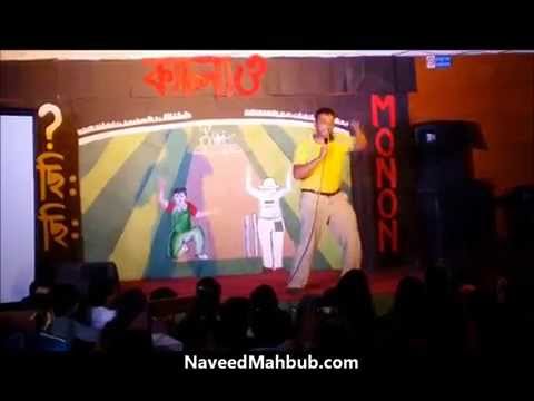 Bangla Stand-up Comedy - Detecting Fake Durex Condoms - by Naveed Mahbub