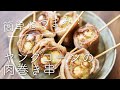 簡単おつまみ！ヤングコーンの肉巻き(野菜巻き串)のレシピ・作り方