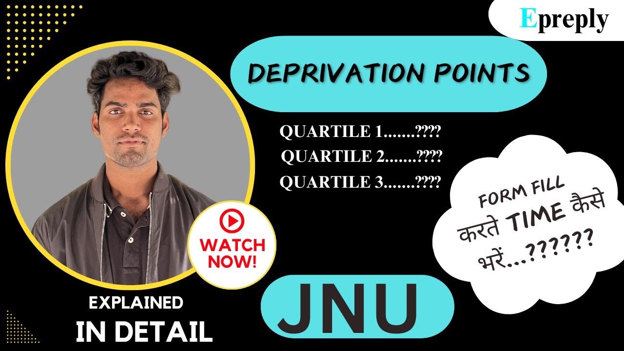 Deprivation points in JNU| Quartile districts | JNU में deprivation points क्या होता है|
