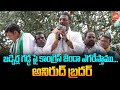 Anirudh reddy brother says congress will win jadcherla constituency  yoyo tv channel