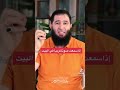 ماذا يقع عنما تسمع احد نادى بإسمك