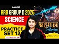 RRB Group D 2026 | RRB Group D Science Practice Set #12 | RRB Group D Science Classes By Neeraj Mam