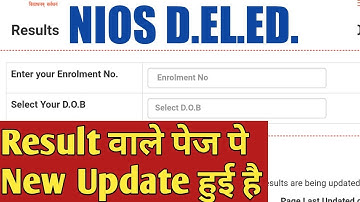 nios d el ed result page पे बहुत बड़ी update हुई है || Nios D.EL.ED. 504&505 Result New Update