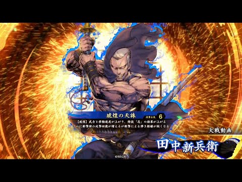 【英傑大戦】【香港勢】決意の銃弾 vs 琥煌の天誅